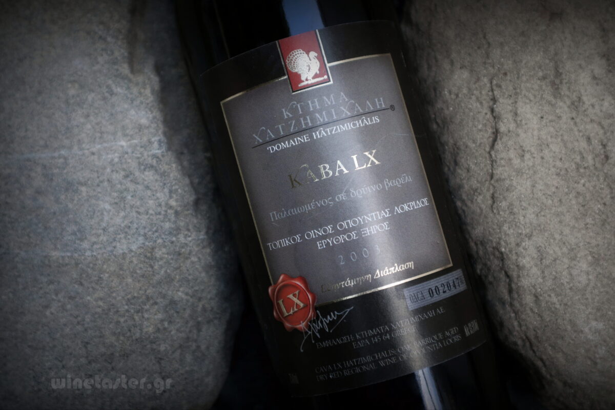 ΧΑΤΖΗΜΙΧΑΛΗ ΚΑΒΑ LX 2003