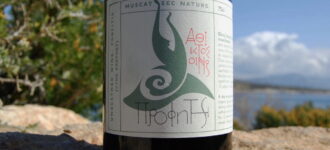 ΠΡΟΦΗΤΗΣ ΑΘΙΚΤΟΣ ΟΙΝΟΣ 2021