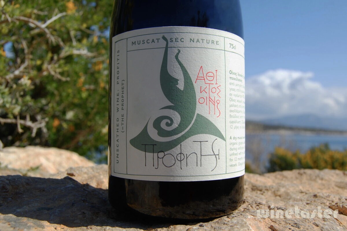 ΠΡΟΦΗΤΗΣ ΑΘΙΚΤΟΣ ΟΙΝΟΣ 2021